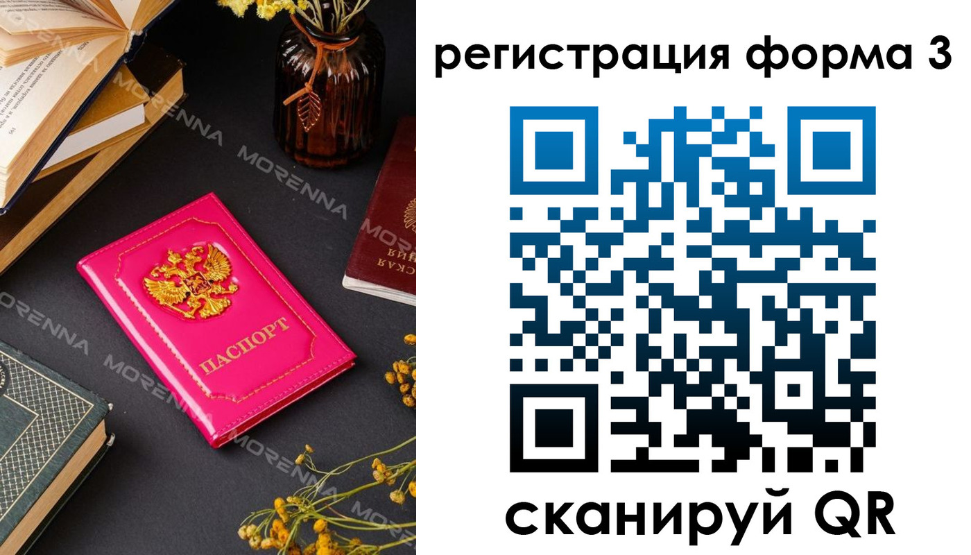 временная прописка в Гусеве