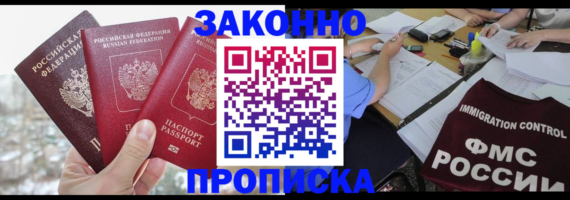 временная регистрация поиск в Гусеве