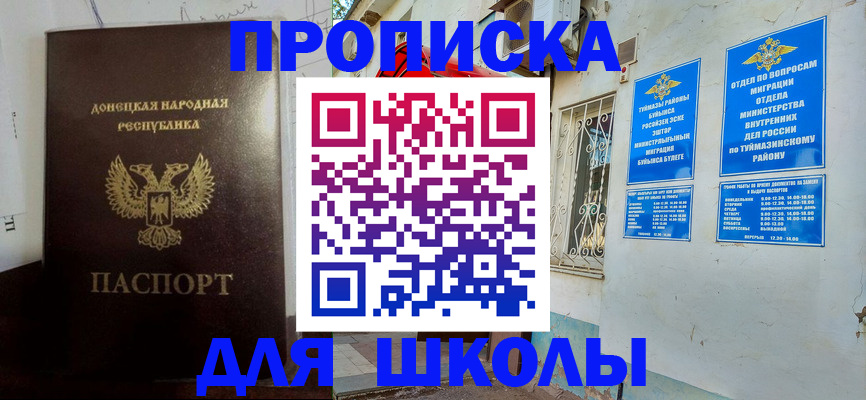где прописаться в Гусеве