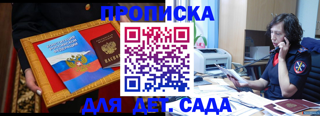 временная регистрация надежно в Гусеве
